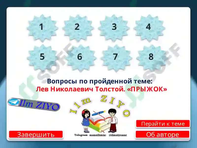 Русский язык 6