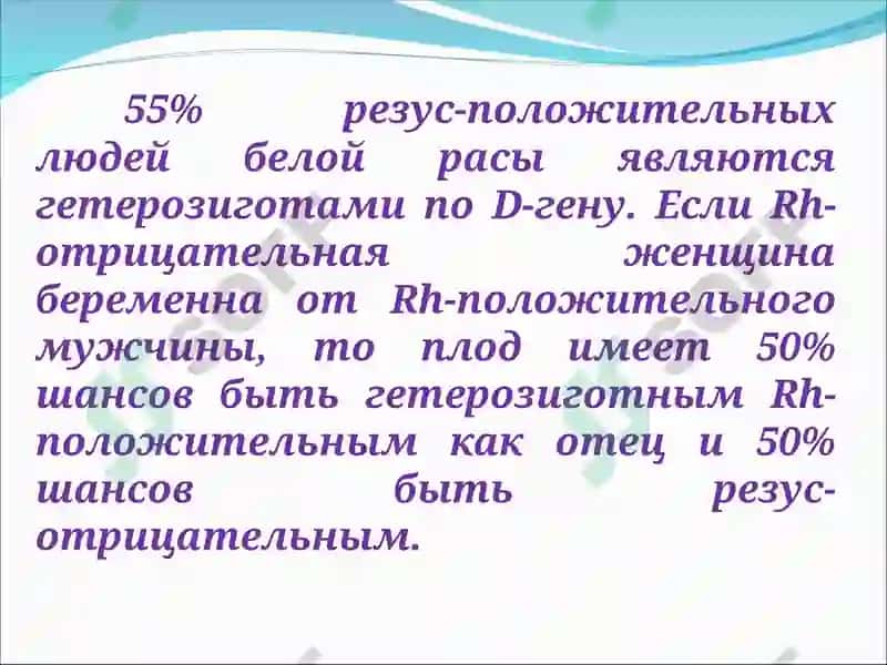 Резус фактор в акушерстве. иммуноконфликтная беременность: Гемолитическая болезнь плода 6