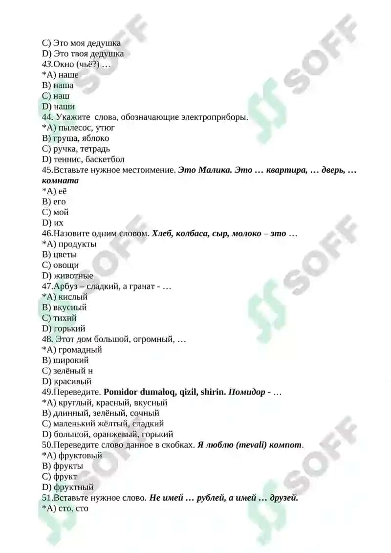 Rus tilidan test 6