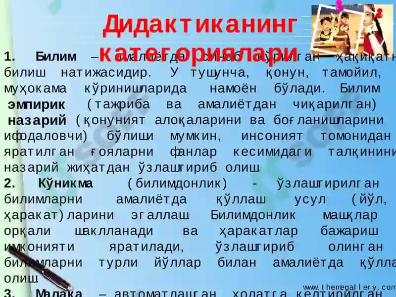 Информатика йўналишидаги фанларниўқитишда дидактик тамойиллар 6