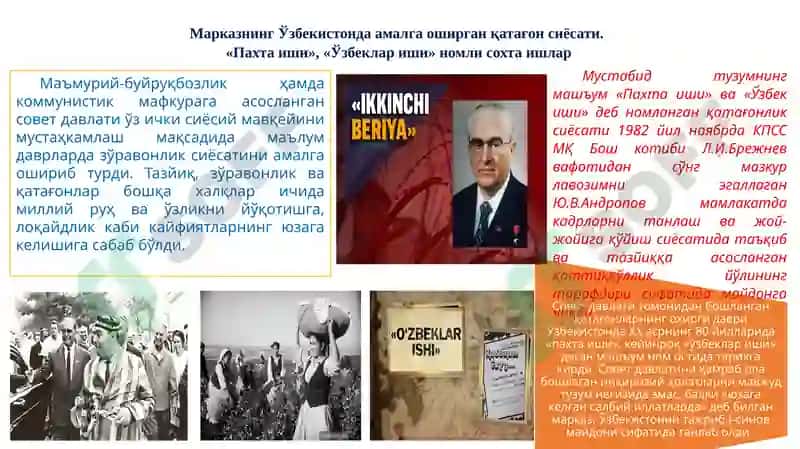МУСТАҚИЛЛИККА ЭРИШИШ АРАФАСИДА ЎЗБEКИСТОНДАГИ ИЖТИМОИЙ-СИЁСИЙ ЖАРАЁНЛАР 6