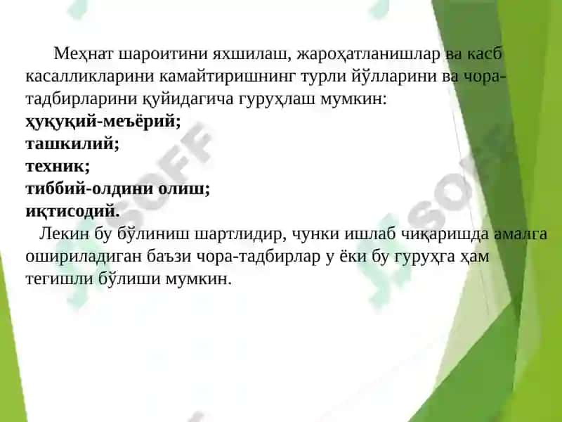Ҳаётфаолиятихавфсизлиги 6