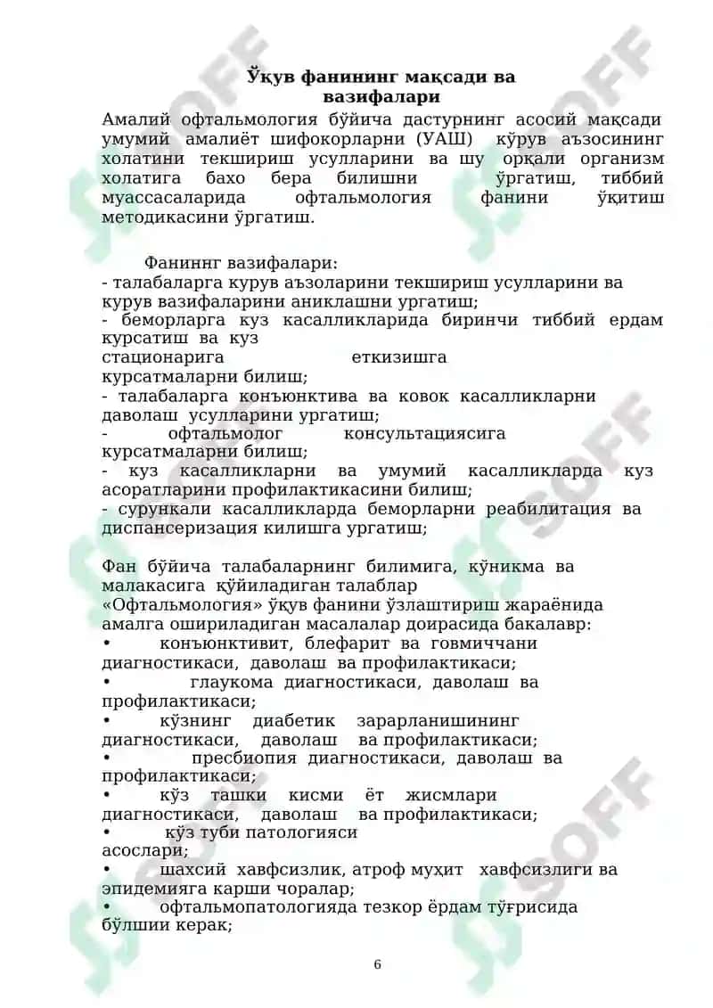 Oftalmologiya fanidna o'quv-uslubiy majmua 6