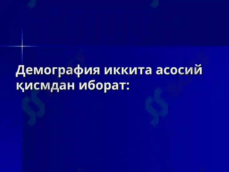 Демография, унинг тиббий-ижтимоий кирралари 6