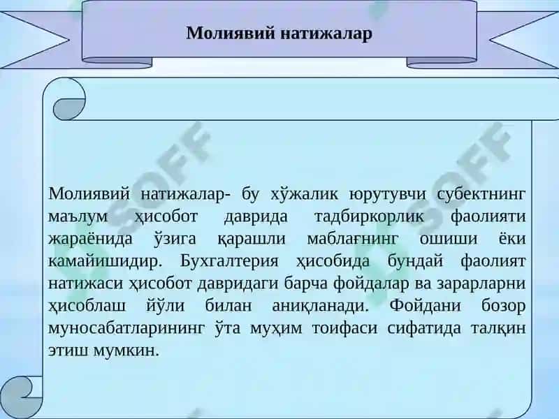 Молиявий ҳисобот 7