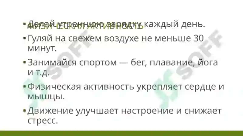 Понятие_об_экологии_История_развития_гигиены 7