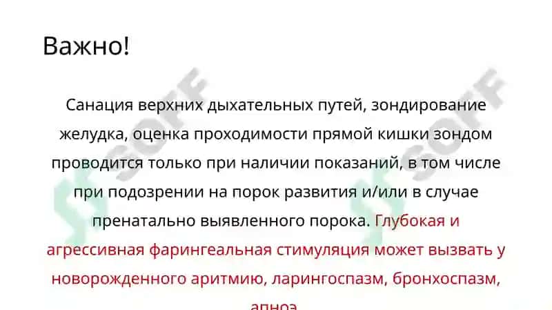 Первичный осмотр новорожденного в родзале 7