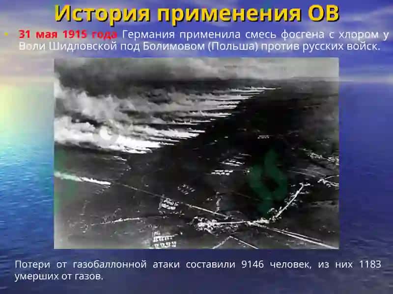 Отравляющие вещества 7