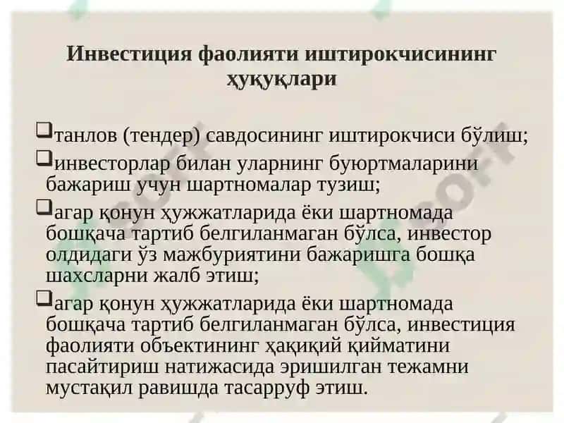 Инвестиция фаолияти ва инвестиция сиёсати 7