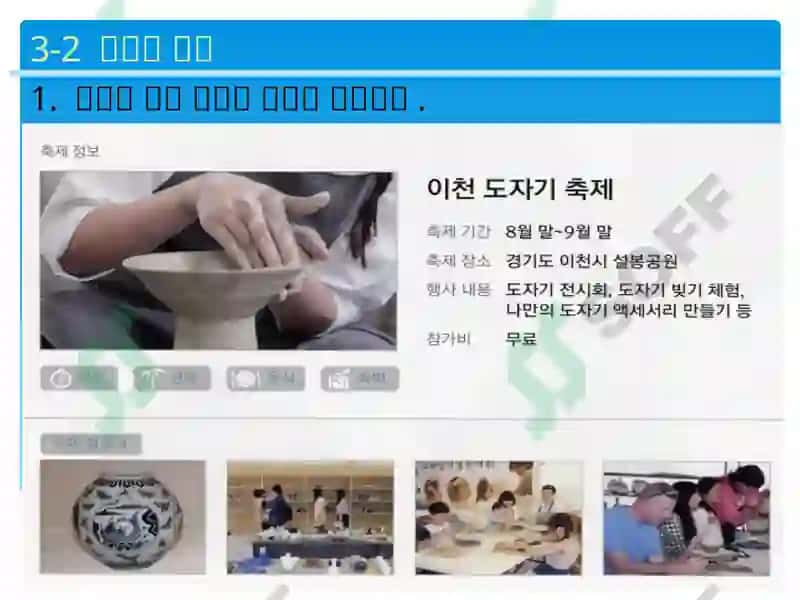 바로 읽는 한국어3 7