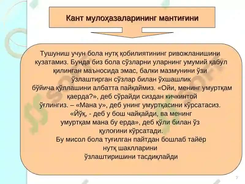 Falsafaning metod, qonun va kategoriyalari 7