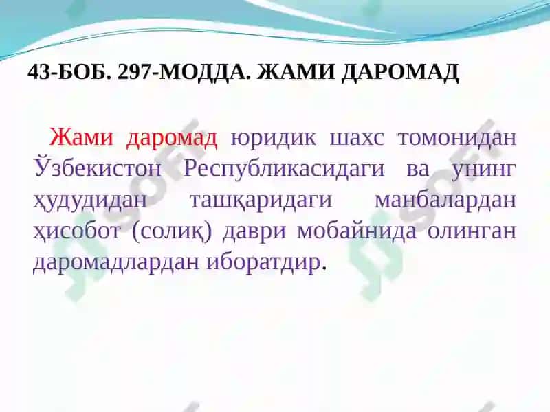 ФОЙДА СОЛИҒИ, ҚЎШИЛГАН ҚИЙМАТ СОЛИҒИ, АКЦИЗ СОЛИҒИ 7