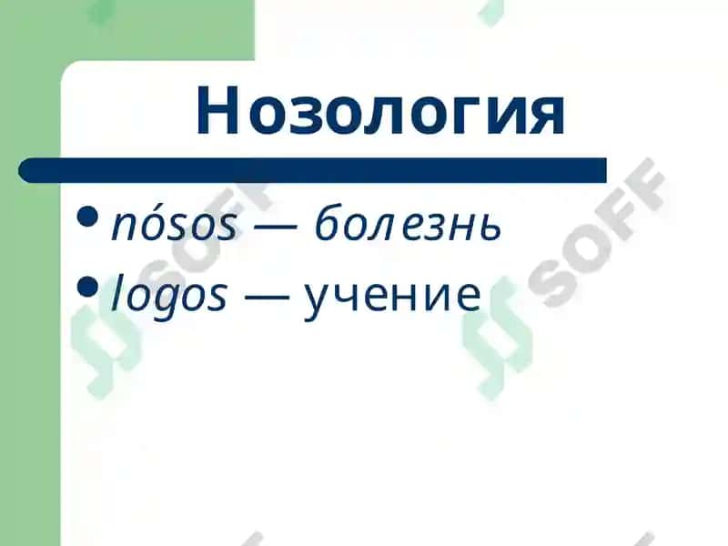 Введение в патофизиологию 7