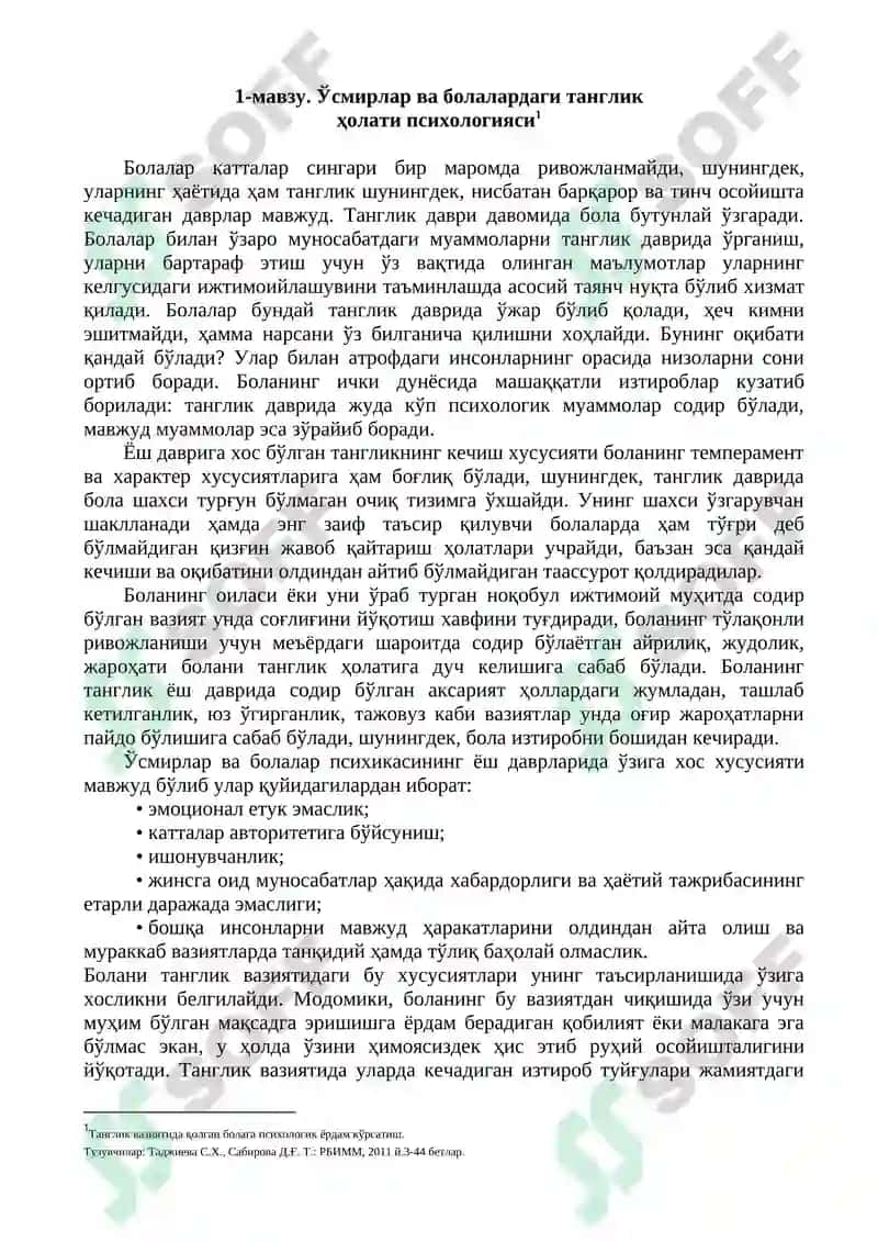 Психологик профилактика 7