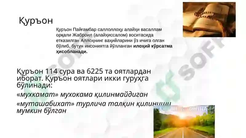 Ислом молия фаолиятининг ҳуқуқий асослари 7