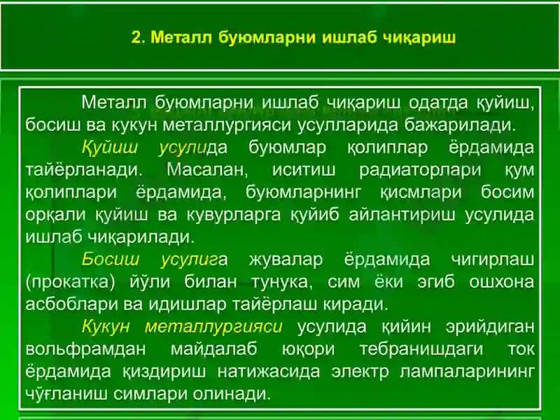 МЕТАЛЛ ХЎЖАЛИК ТОВАРЛАРИНИНГ ТИФ ТН АСОСИДА ТАСНИФЛАНИШИ 7
