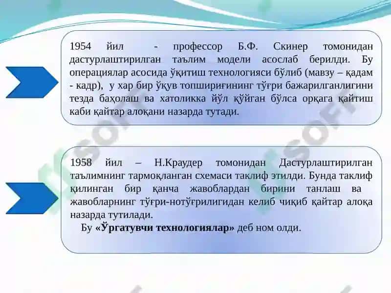 Физика таълимида инновацион технологияларни қўллаш усуллари 7
