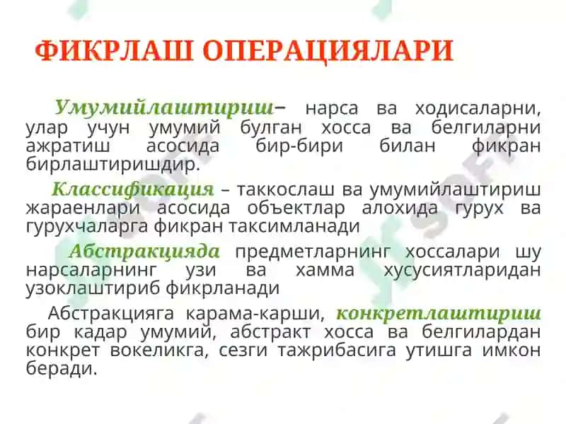 Психиатрия, наркология ва болалар психиатрияси, тиббий психология, психотерапия кафедраси 7