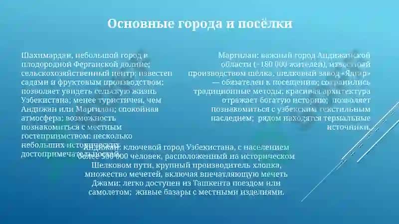 Поездка в Андижанскую область 7