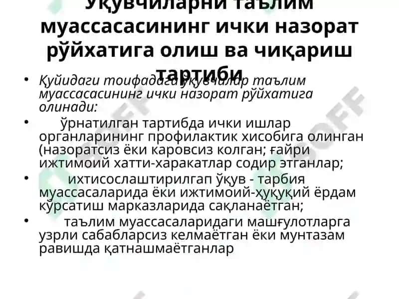 Таълим муассасасида маънавий-маърифий ишларни ташкил этиш ва бошқариш модули 7