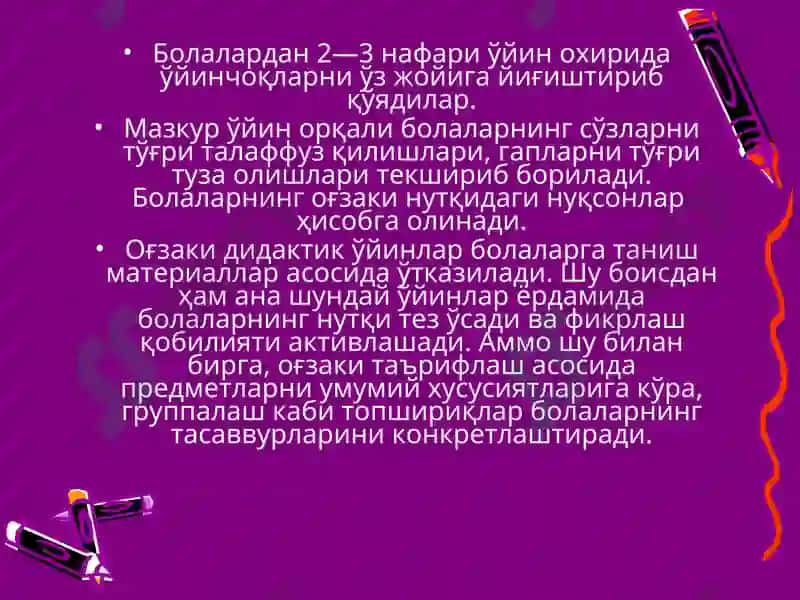 Почтальон посилка ташийди 7