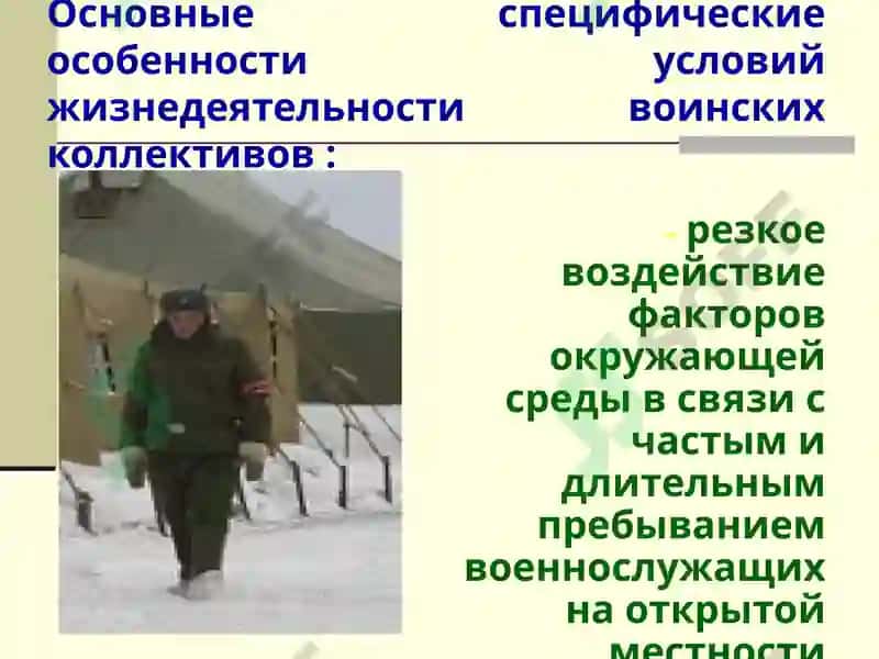Военная гигиена 7