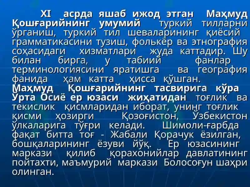 Ўлкашунослик фанинг шакланиши ва ревожланиши тарихидан 7