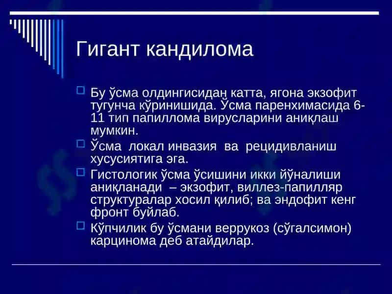 Эркаклар жинсий аъзолари касалликлари 7