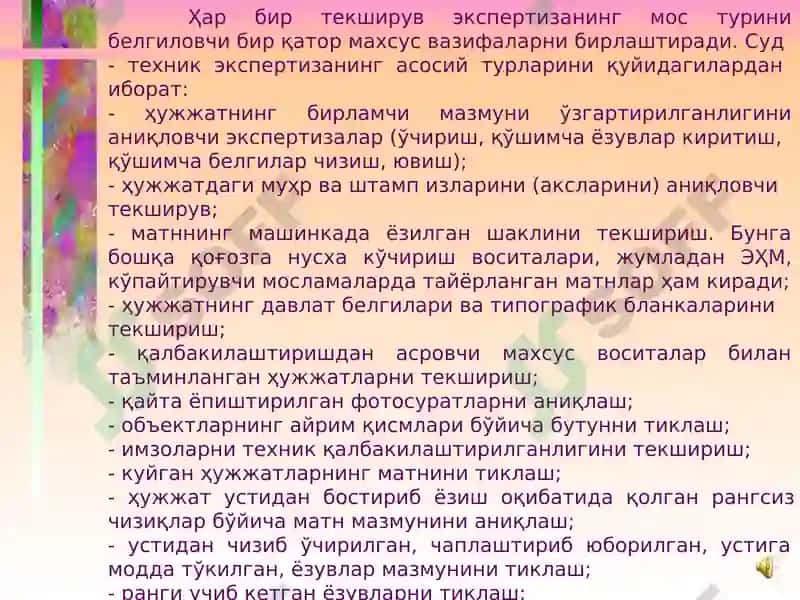Ҳужжатларнинг Қўлёзма Матнларини Криминалистик Усулда Текшириш 7