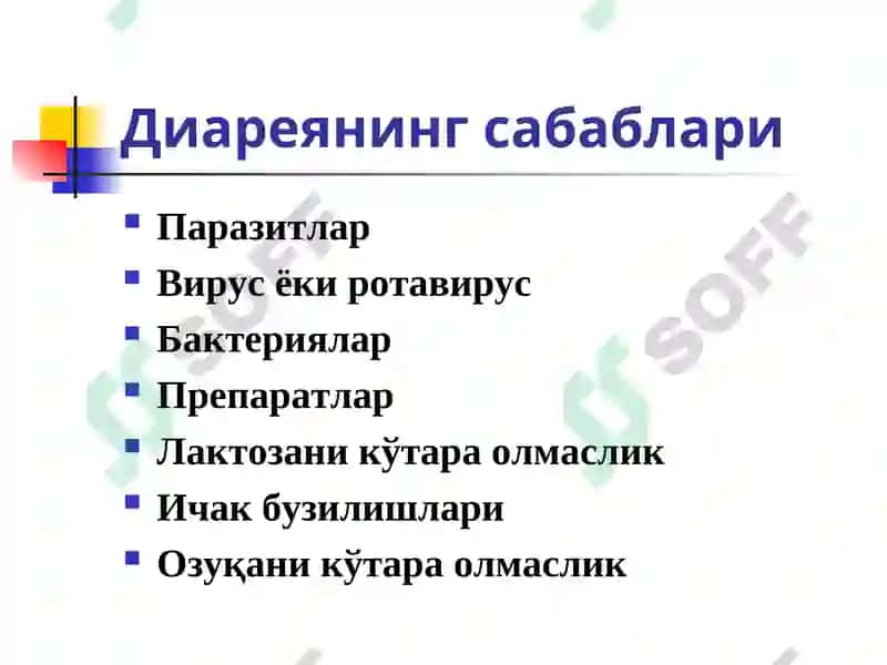 Диарея синдроми билан кечувчи касалликларнинг эрта вақиёсий ташхисоти 7