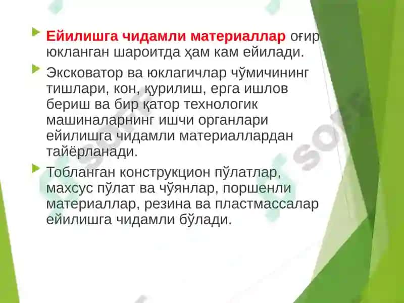 Ишқаланиш узелларини конструкциялашда материалларни танлаш 7