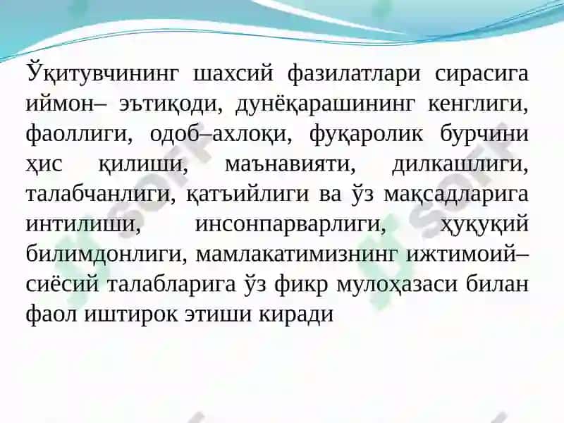 Pedagogning kasbiy nutqi kasbiy madaniyatning tarkibiy qismi sifatida. 7