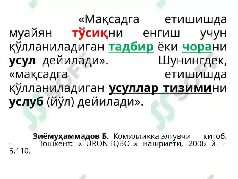 Tadqiqotusullari va ko'nikmalari 7
