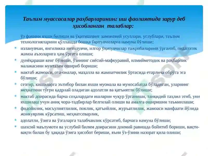 Ta'lim muassasasini ilmiy- metodik boshqarishni tashkil etish 7
