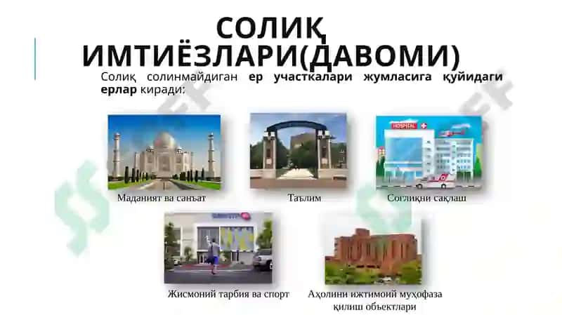 Умумий қоидалар 7