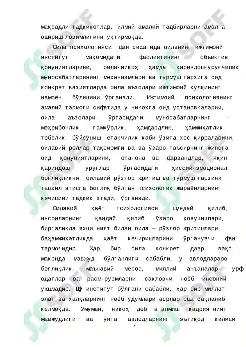Оила психологиясининг бугунги истиқболлари мавзусини ўқитиш технологияси 7