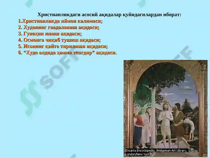 Христианлик 7