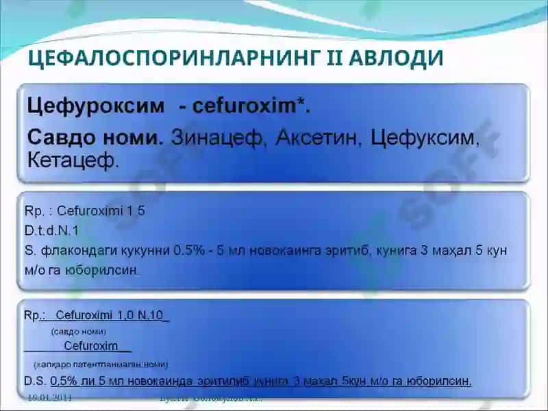 Асосий рецептура қисқартмалари 7