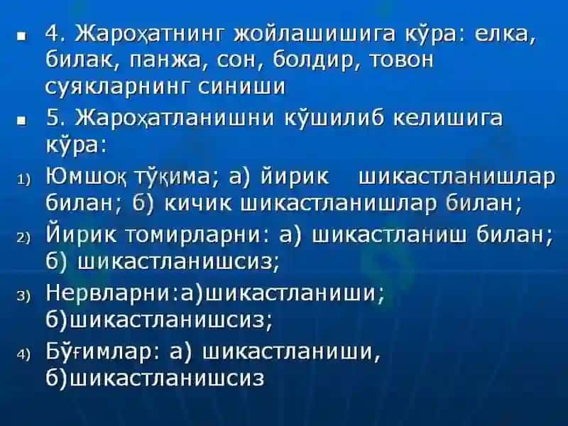 Чаноқ, оёқ ва қўлларни жангавор шикастланишлари 7