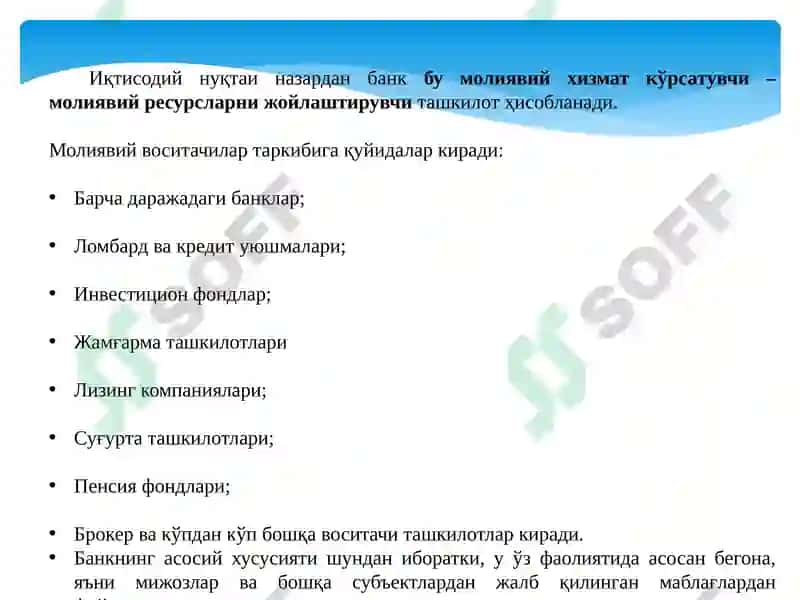 Bank ishi fanining predmeti va vazifalari 7