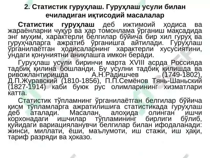 Статистик кузатиш материаллари 7