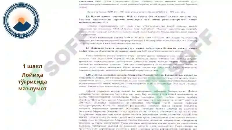 Тадқиқот лойиҳалари менежменти 7