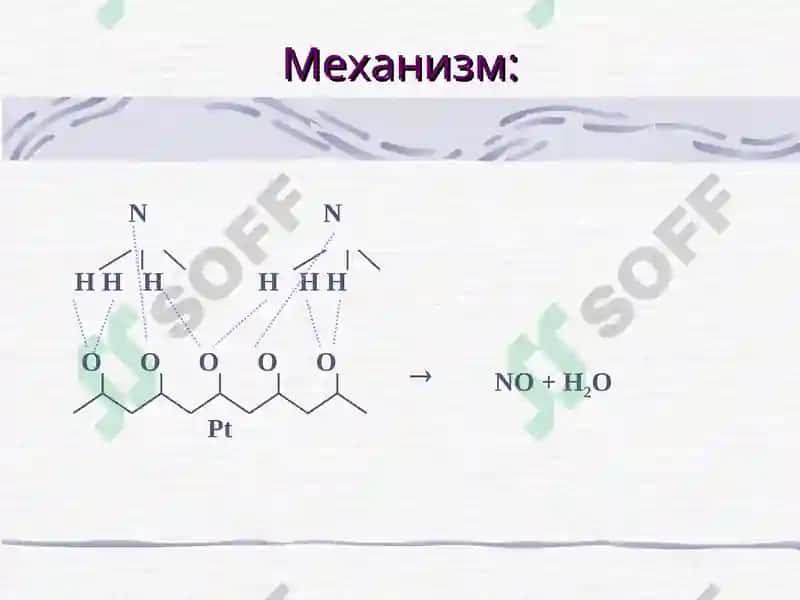 НИТРАТ КИСЛОТА 7