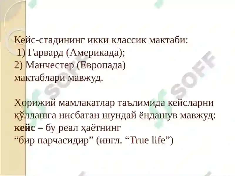 ТАЪЛИМ ЖАРАЁНИДА ҚЎЛЛАНИЛАДИГАН ИНТЕРФАОЛ ТАЪЛИМ ТЕХНОЛОГИЯЛАРИ 7