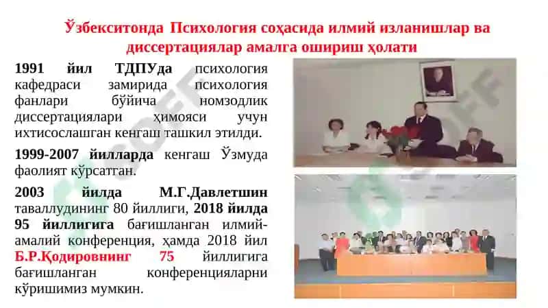 Ўзбекистон психология тарихи 7