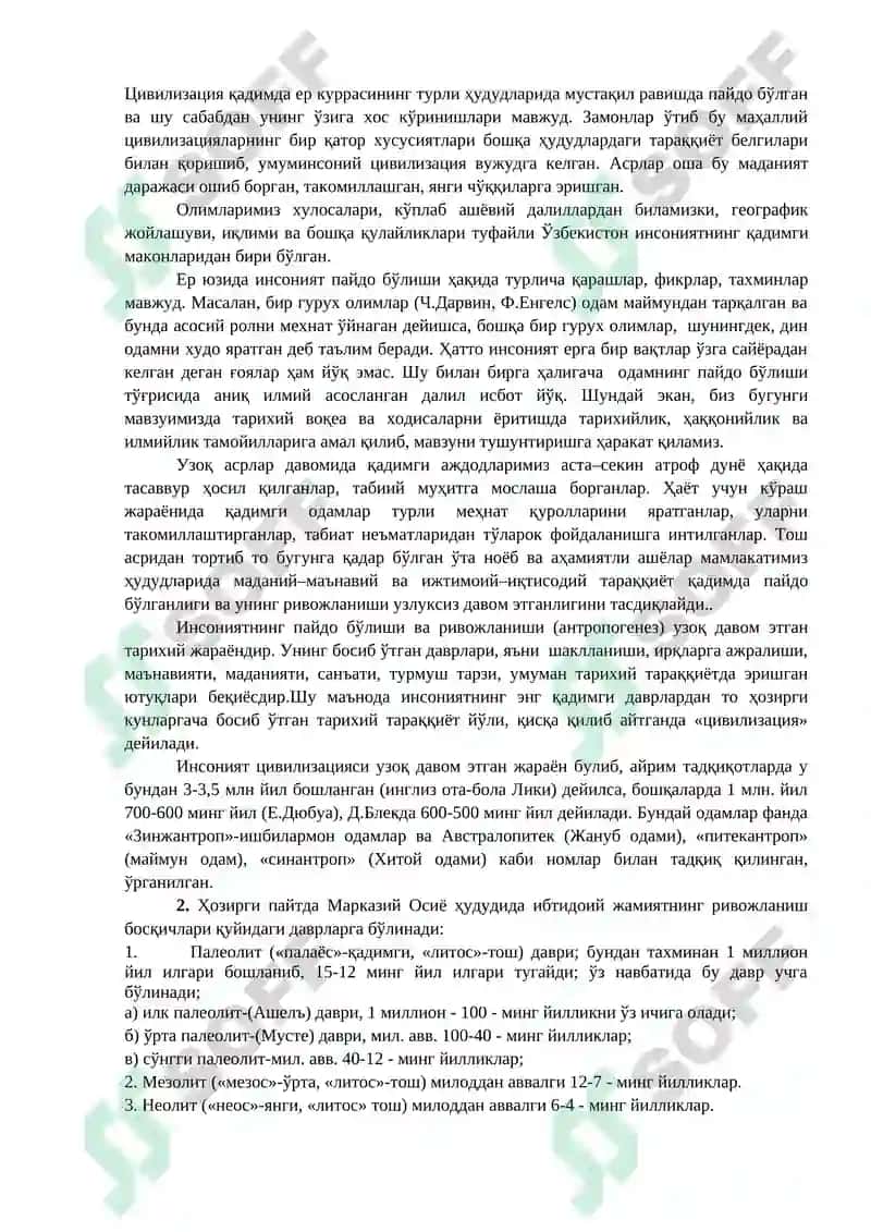 ЎЗБЕКИСТОН ТАРИХИ ФАНИНИНГ ПРЕДМЕТИ, НАЗАРИЙ-МЕТОДОЛОГИК АСОСЛАРИ 7