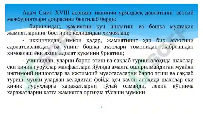 Иқтисодиёт назарияси 7