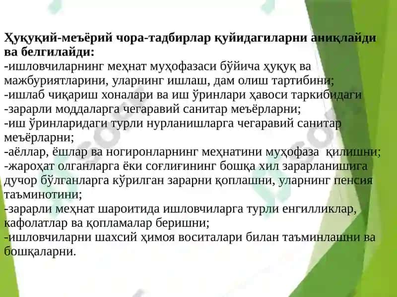 Ҳаётфаолиятихавфсизлиги 7
