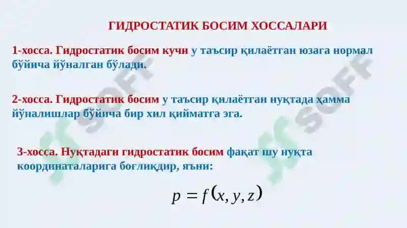 Гидростатик босим ва унинг хоссалари 7