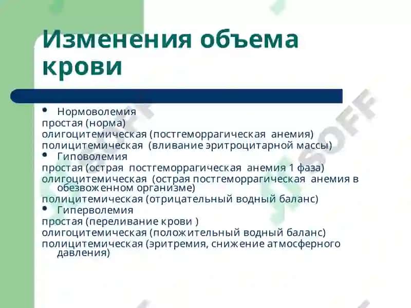 Лекция 13 Патофизиология красной крови 7